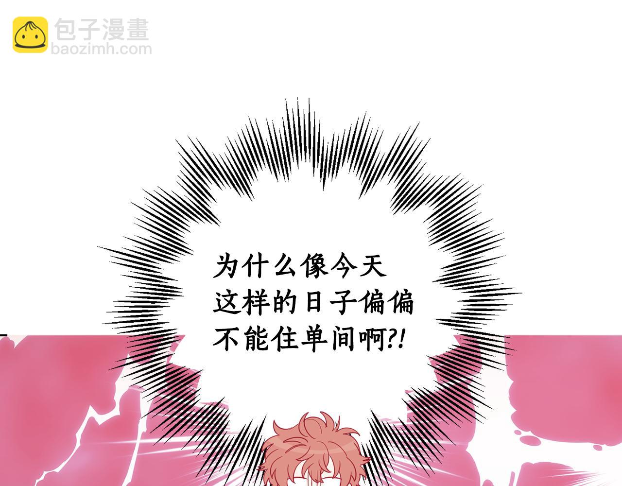 第69话 你是女人？69