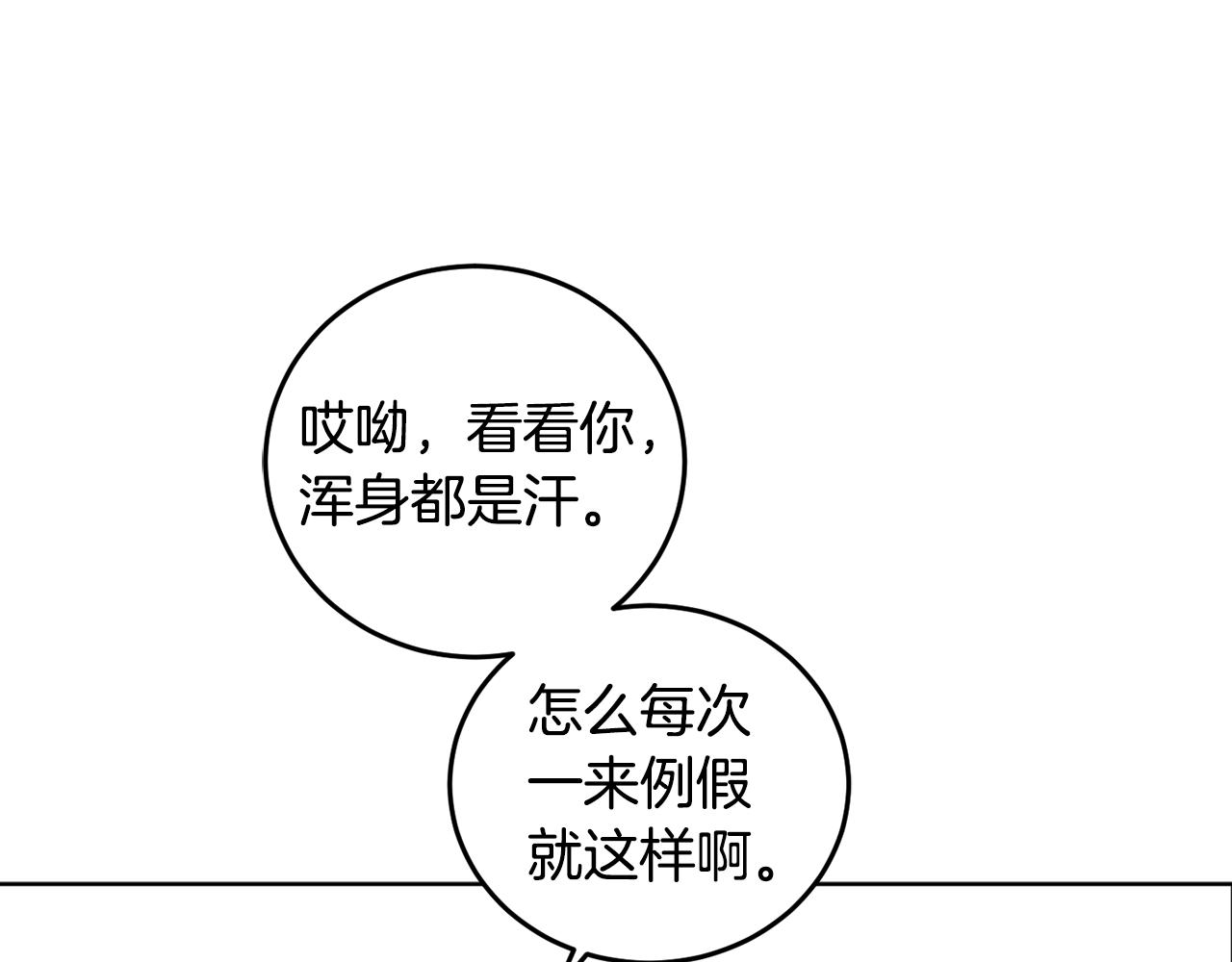 第69话 你是女人？80