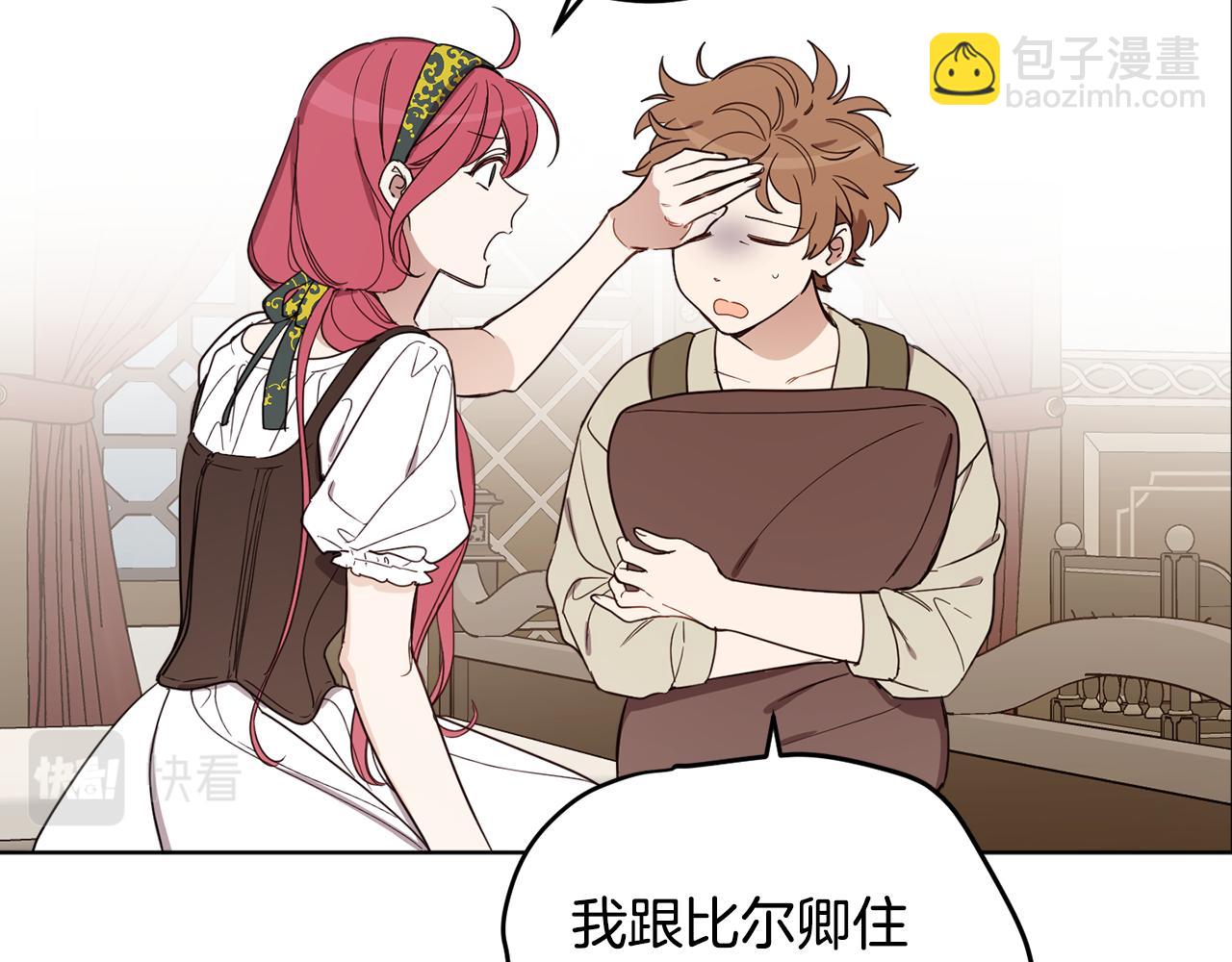 第69话 你是女人？81