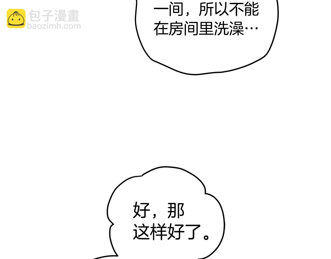 第69话 你是女人？82