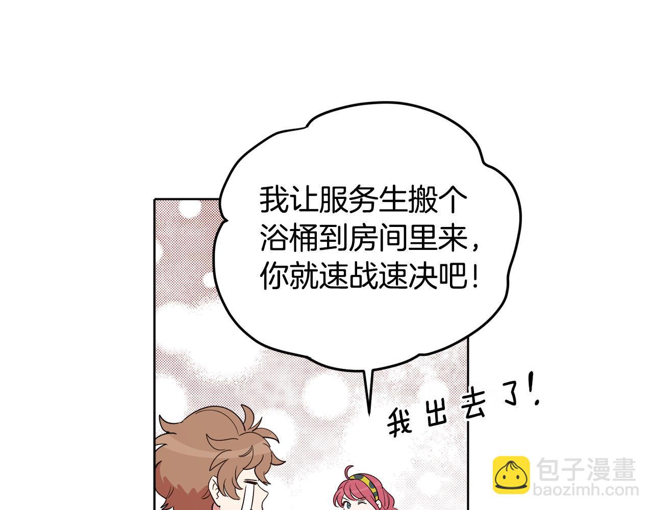 第69话 你是女人？85