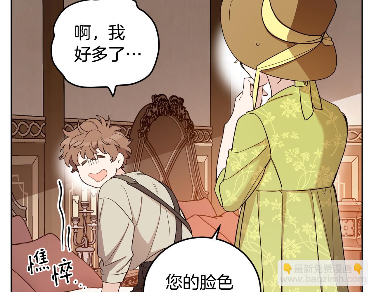 第69话 你是女人？92