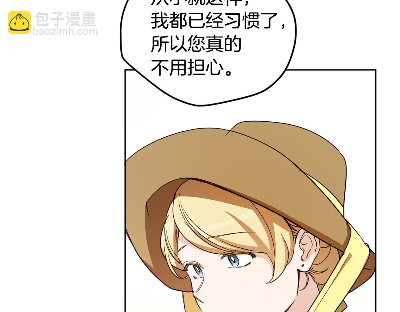 第69话 你是女人？96