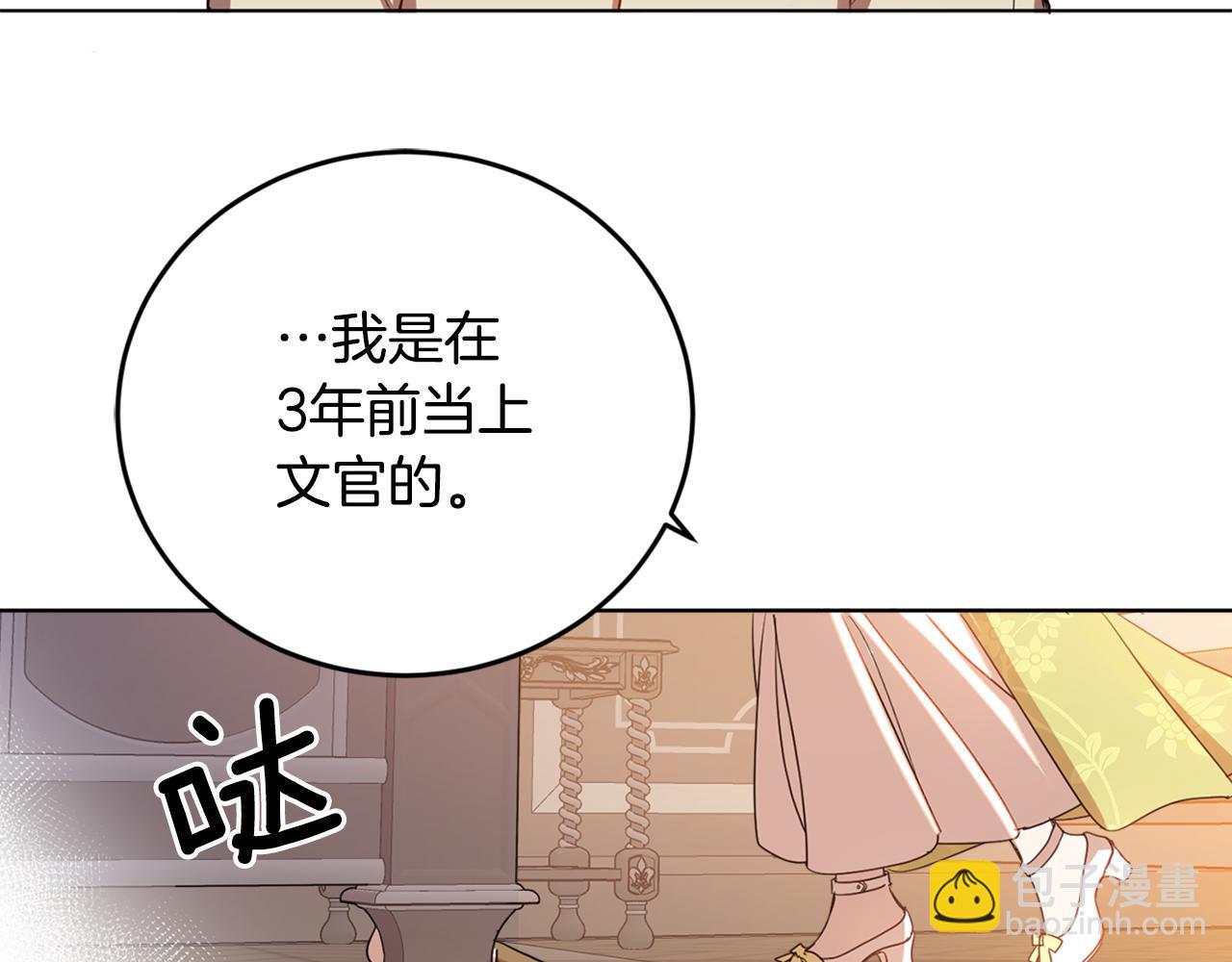 第70话 女性好友104