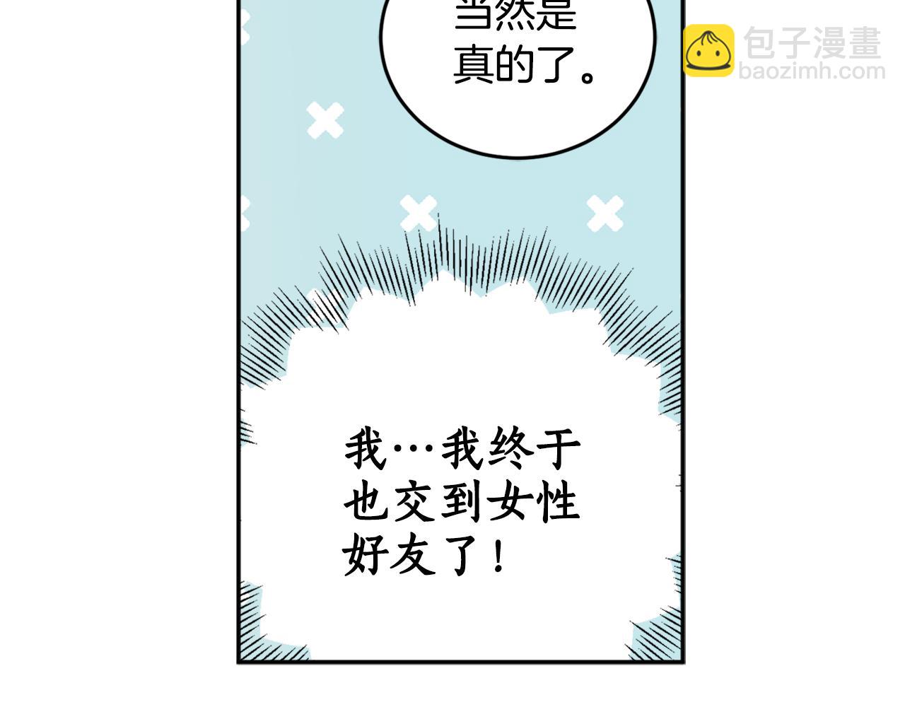 第70话 女性好友163