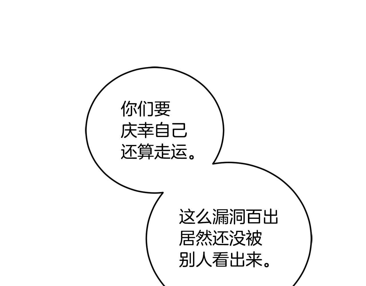 第70话 女性好友179