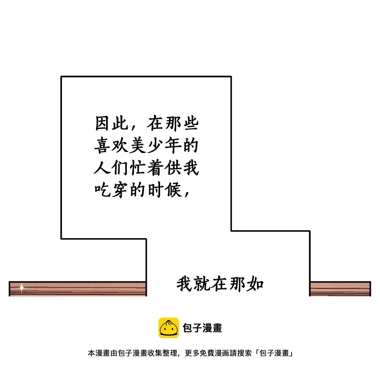 第80话 迷失自我12