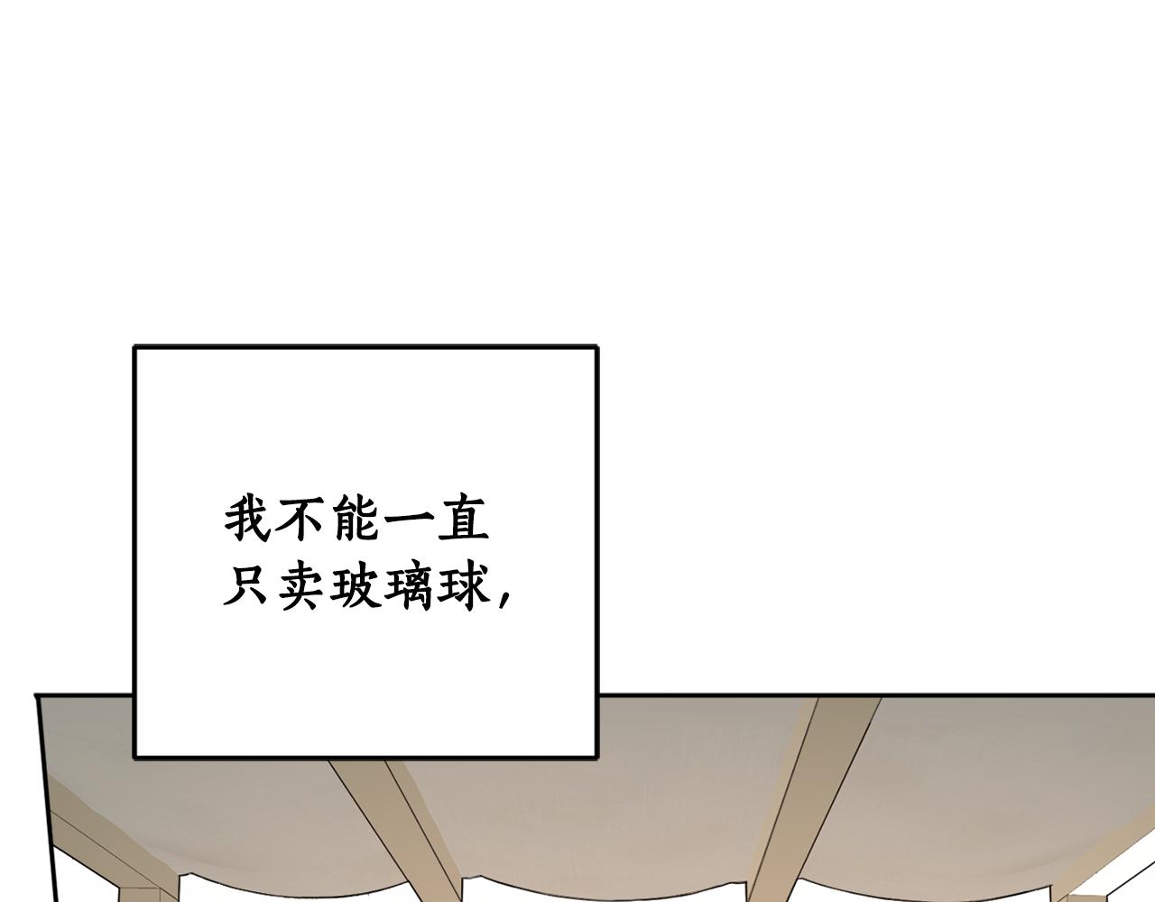 第80话 迷失自我33