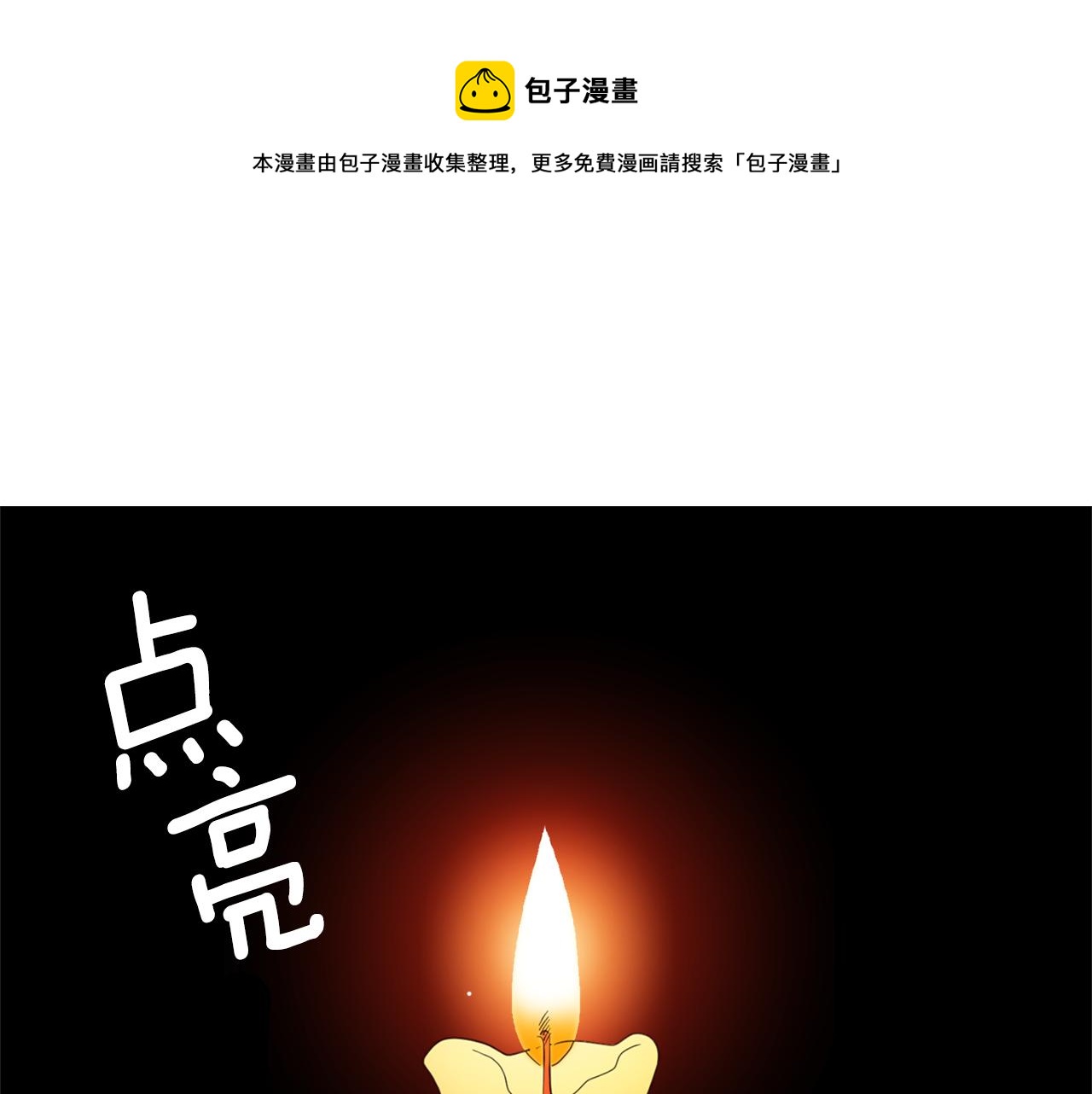 第80话 迷失自我88
