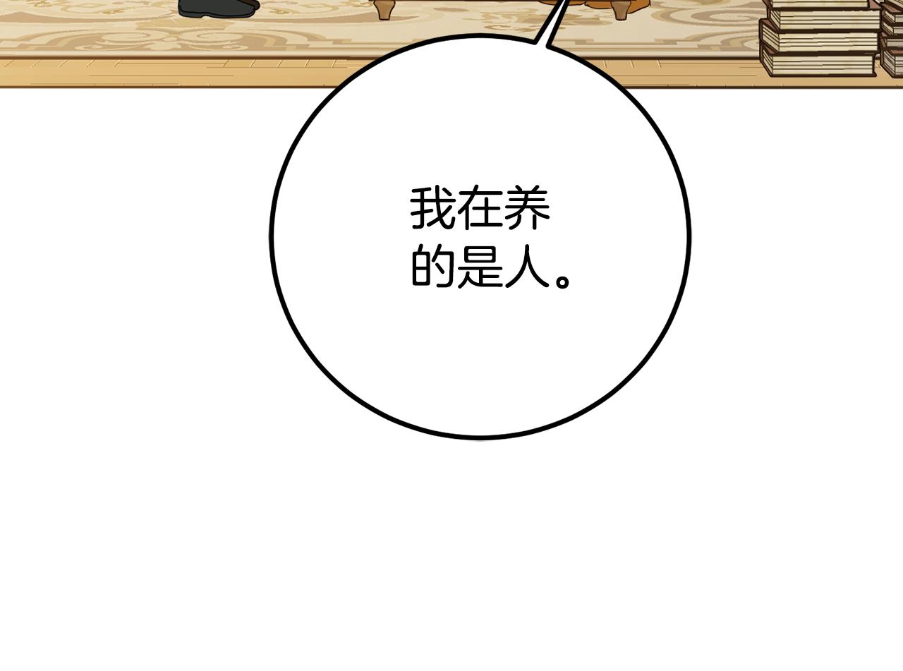 第82话 约定143