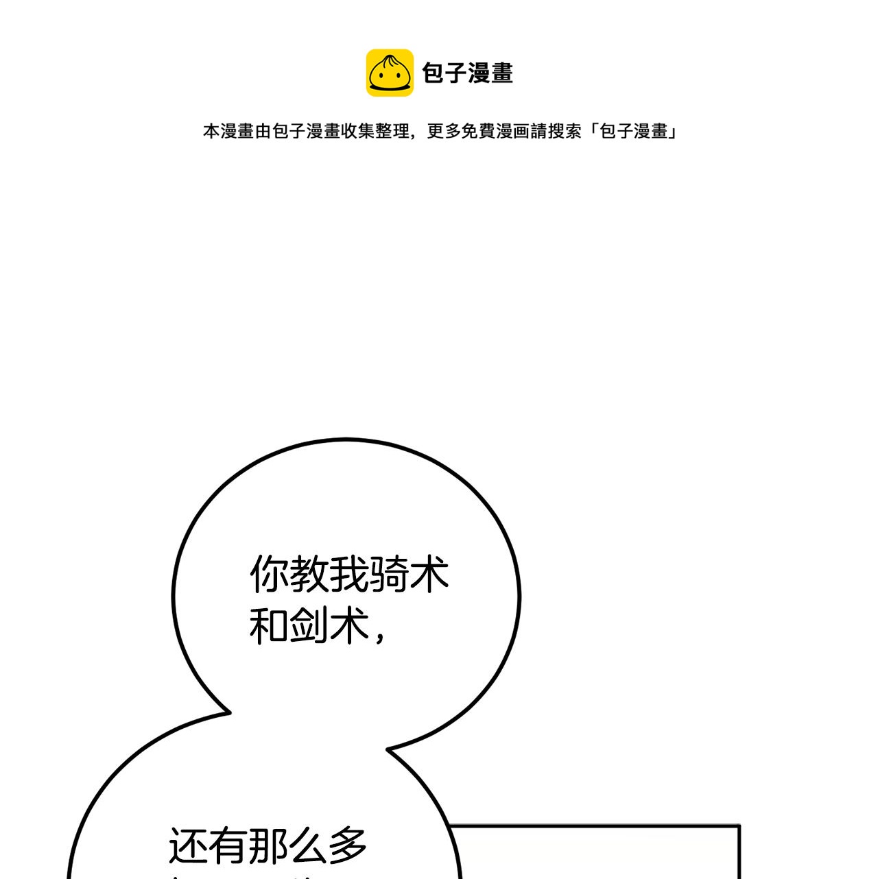 第82话 约定144