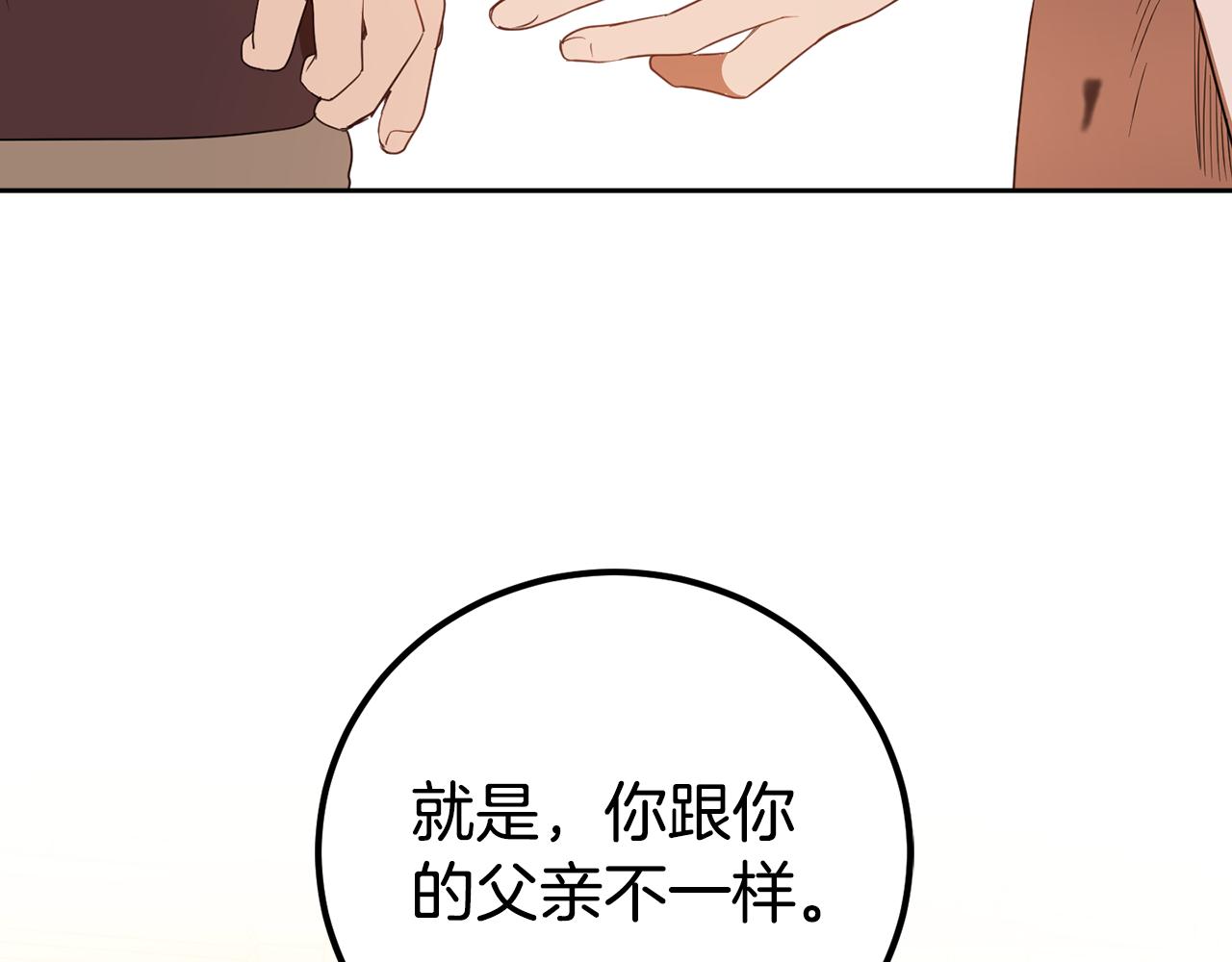 第82话 约定195