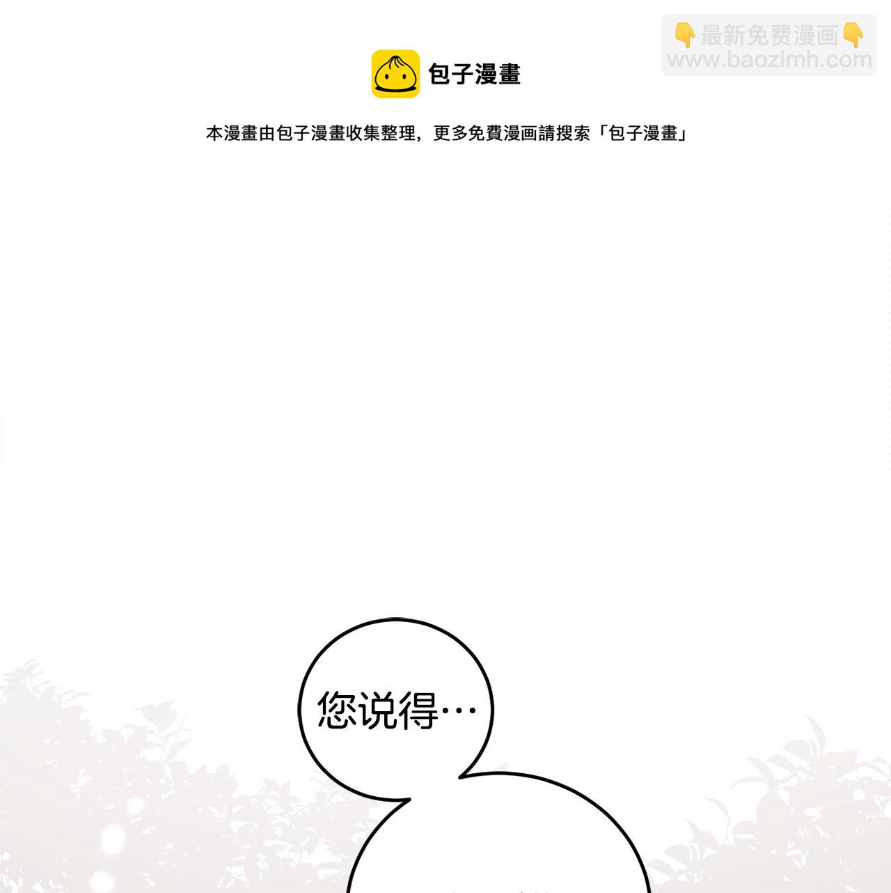 第83话 丈夫候选人104