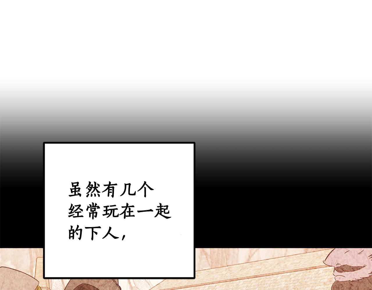 第83话 丈夫候选人107