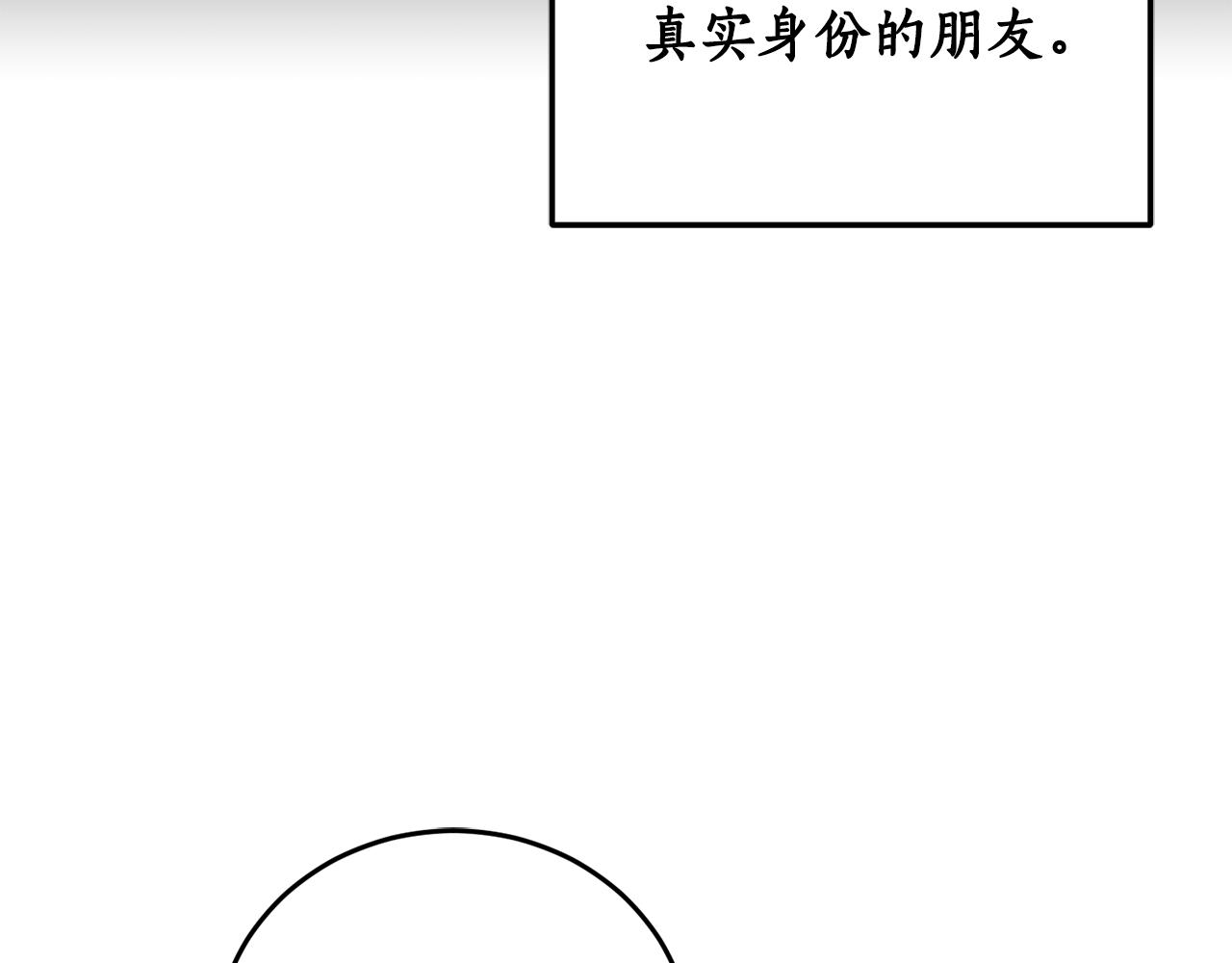 第83话 丈夫候选人109