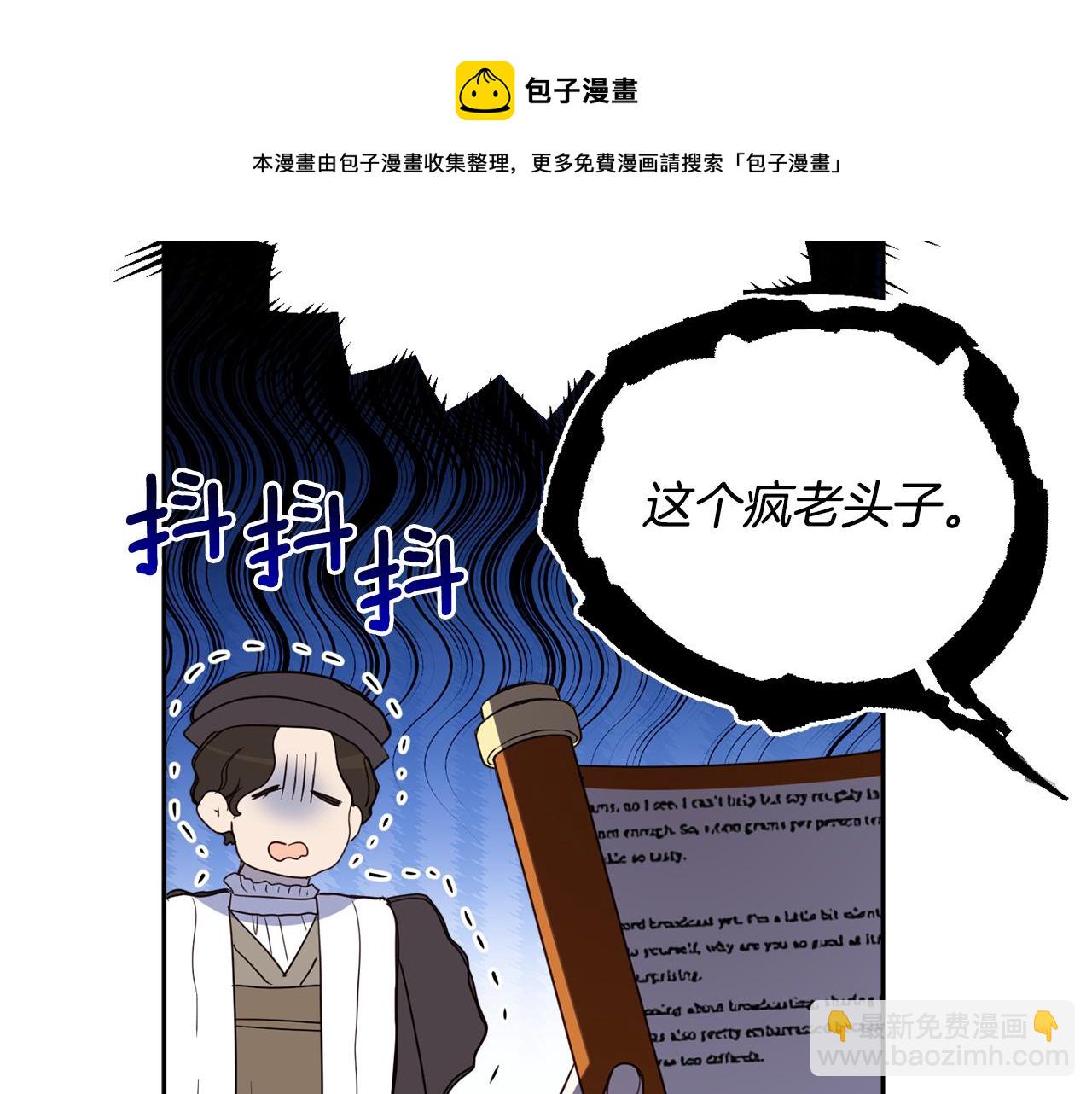 第83话 丈夫候选人12