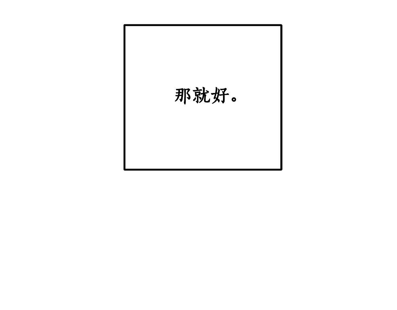 第83话 丈夫候选人122