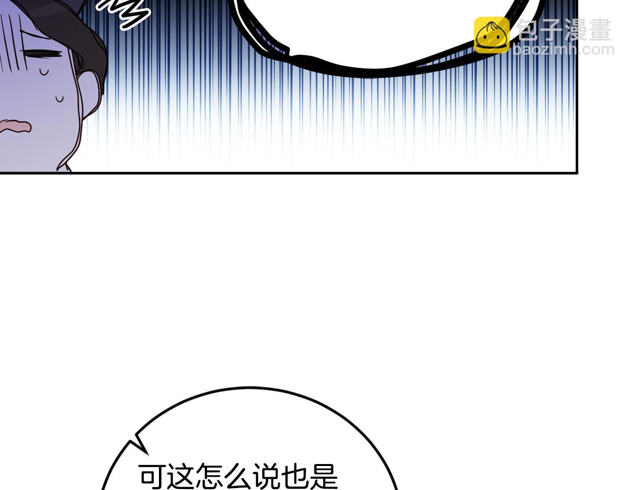 第83话 丈夫候选人14