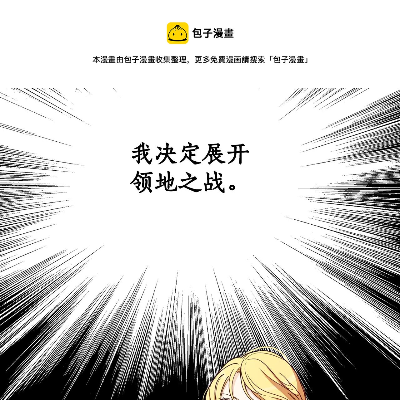 第83话 丈夫候选人140