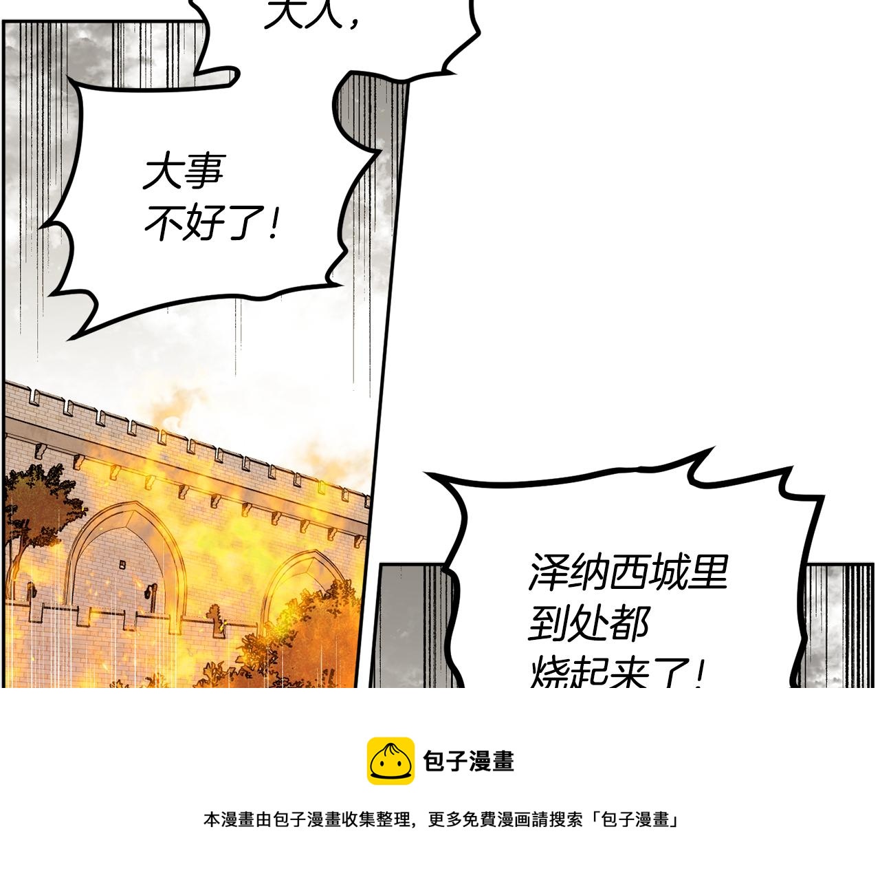 第83话 丈夫候选人160