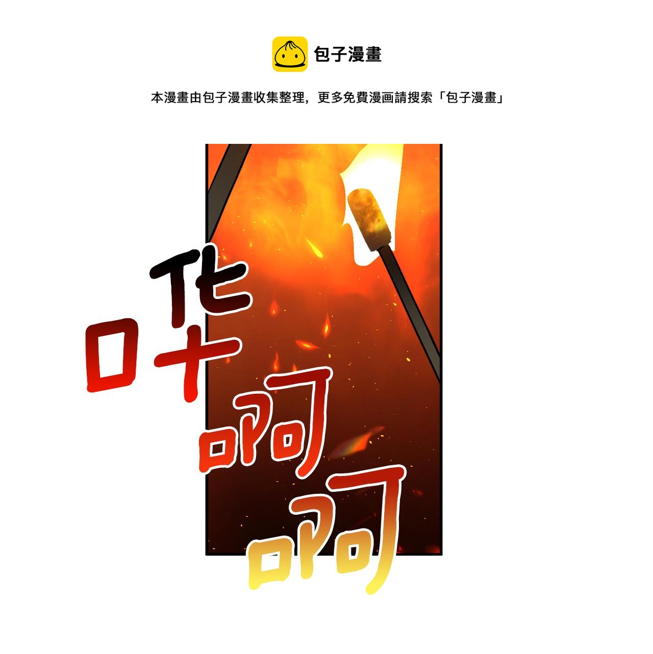 第83话 丈夫候选人164