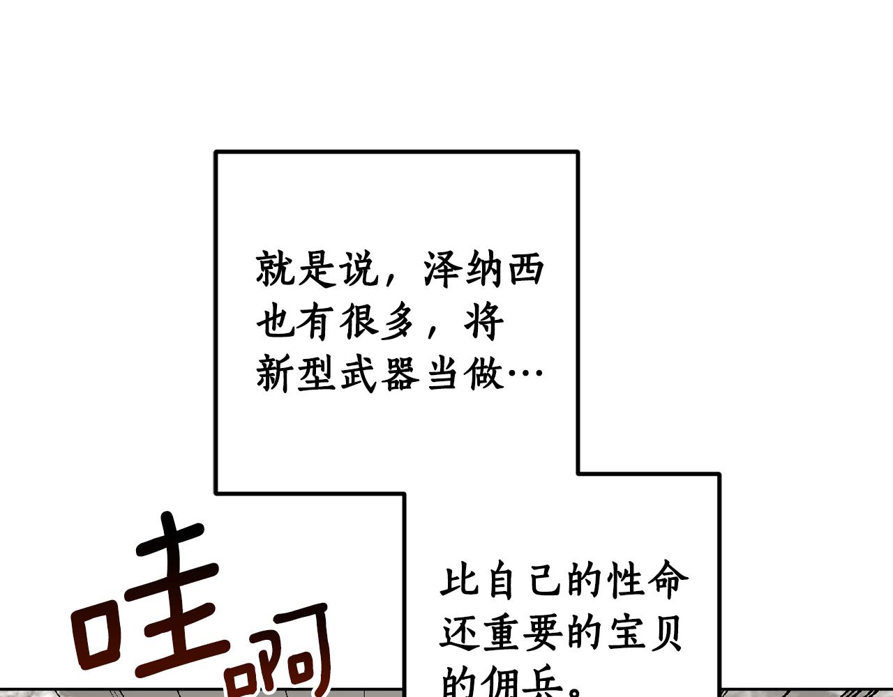 第83话 丈夫候选人165