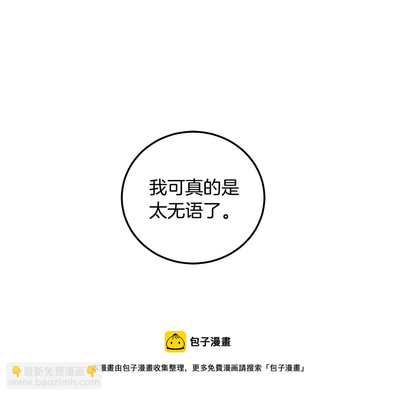 第83话 丈夫候选人184