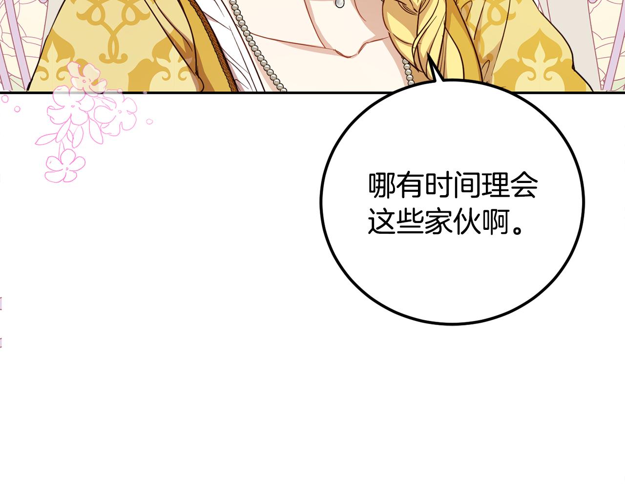 第83话 丈夫候选人19