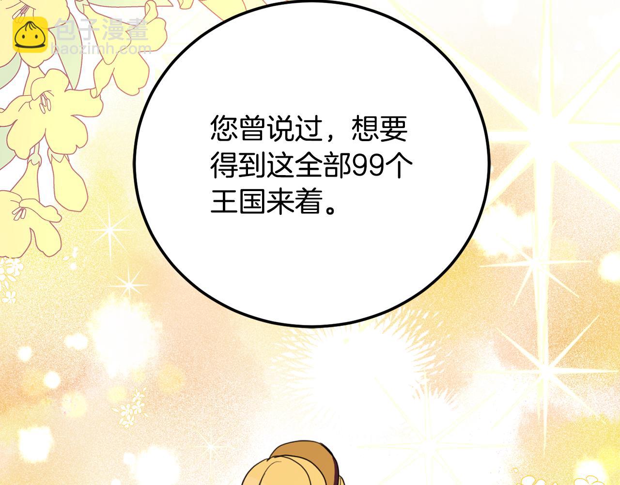 第83话 丈夫候选人193