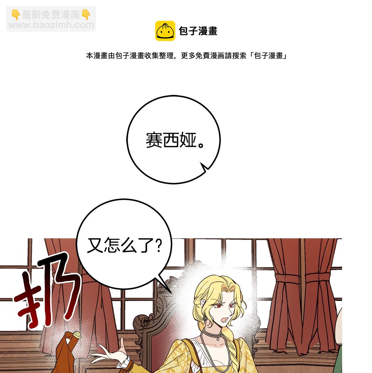 第83话 丈夫候选人20