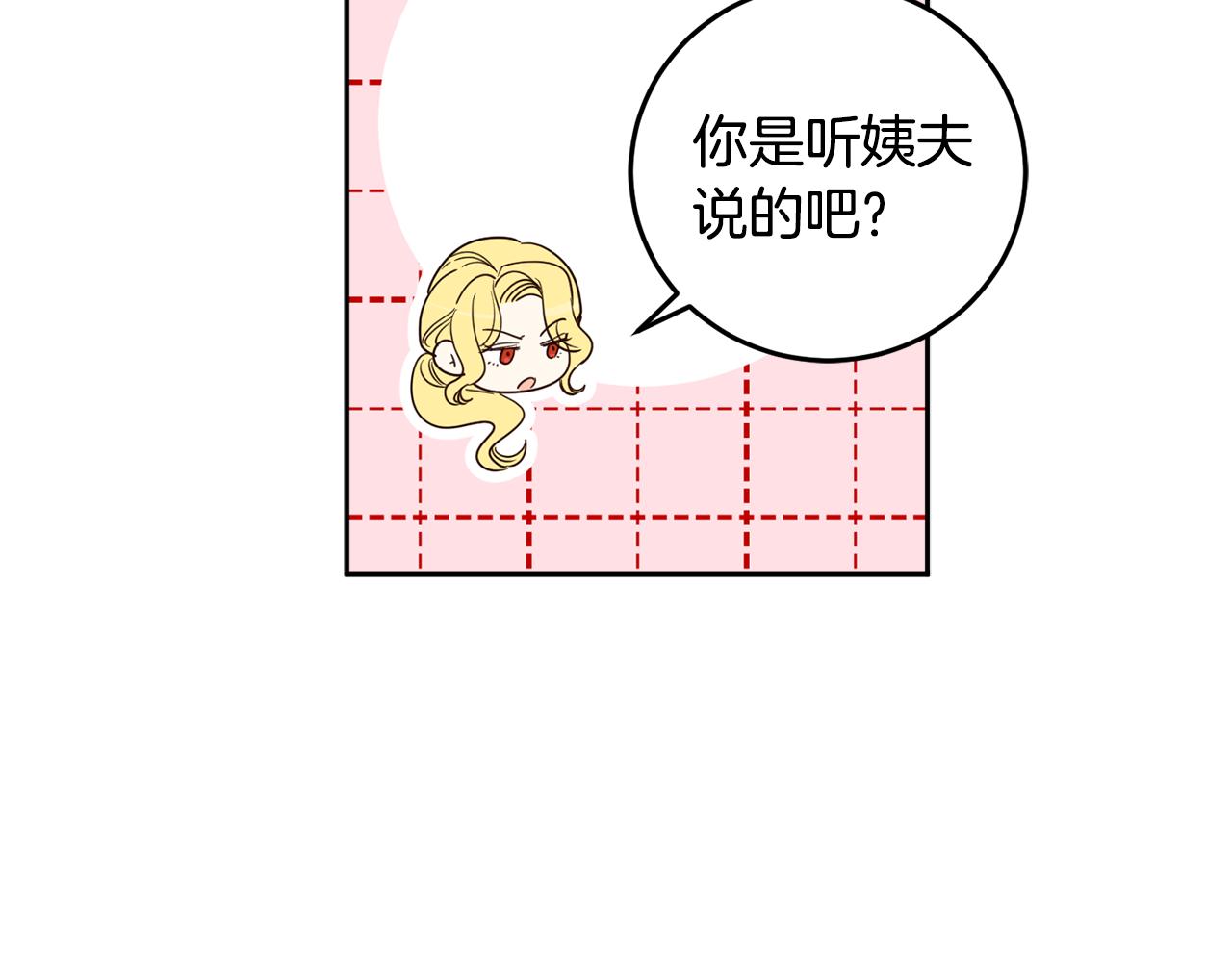 第83话 丈夫候选人202