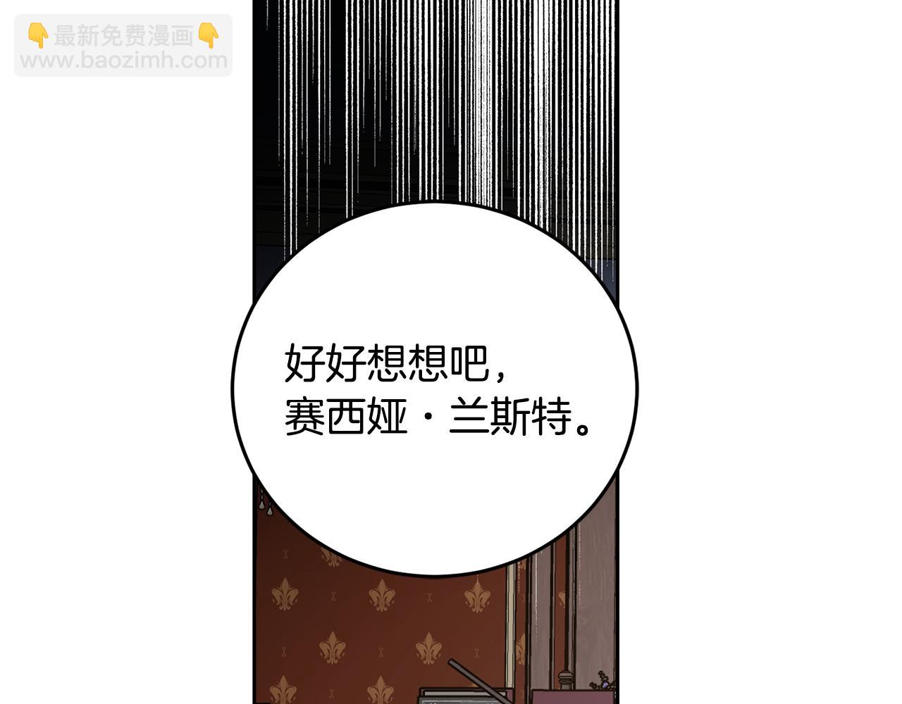 第83话 丈夫候选人206