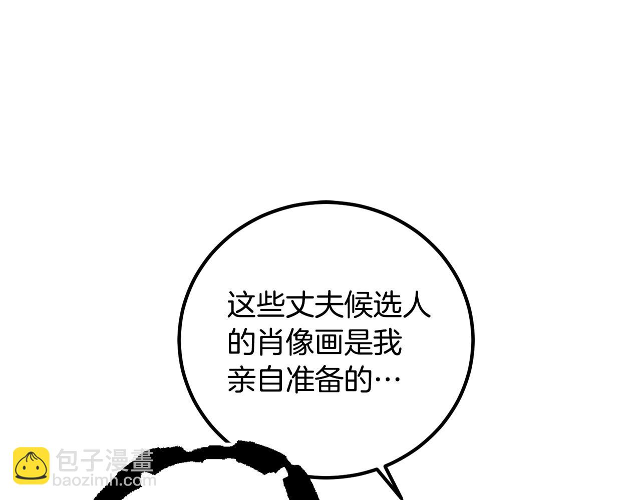 第83话 丈夫候选人23