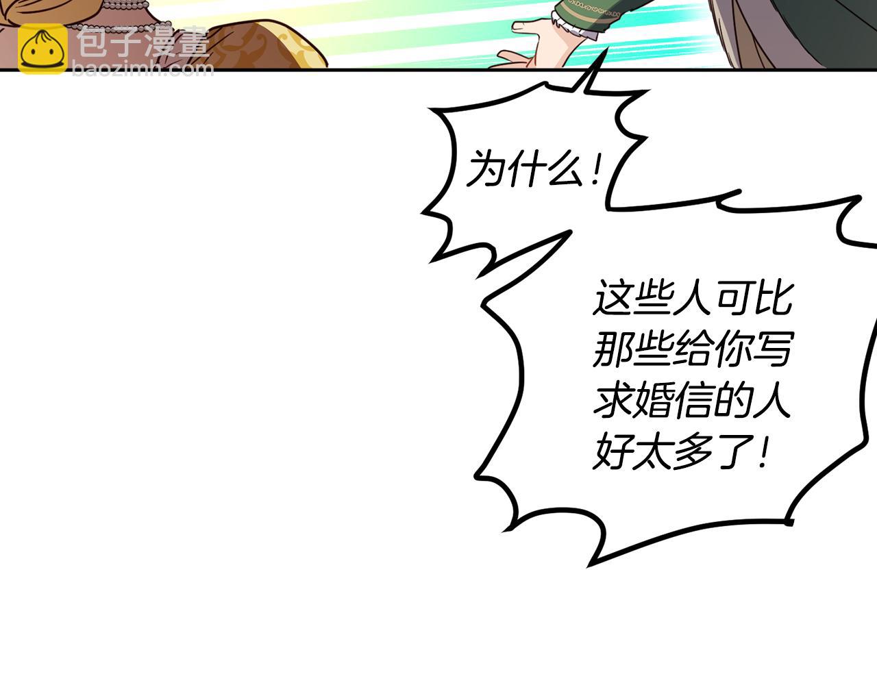第83话 丈夫候选人25