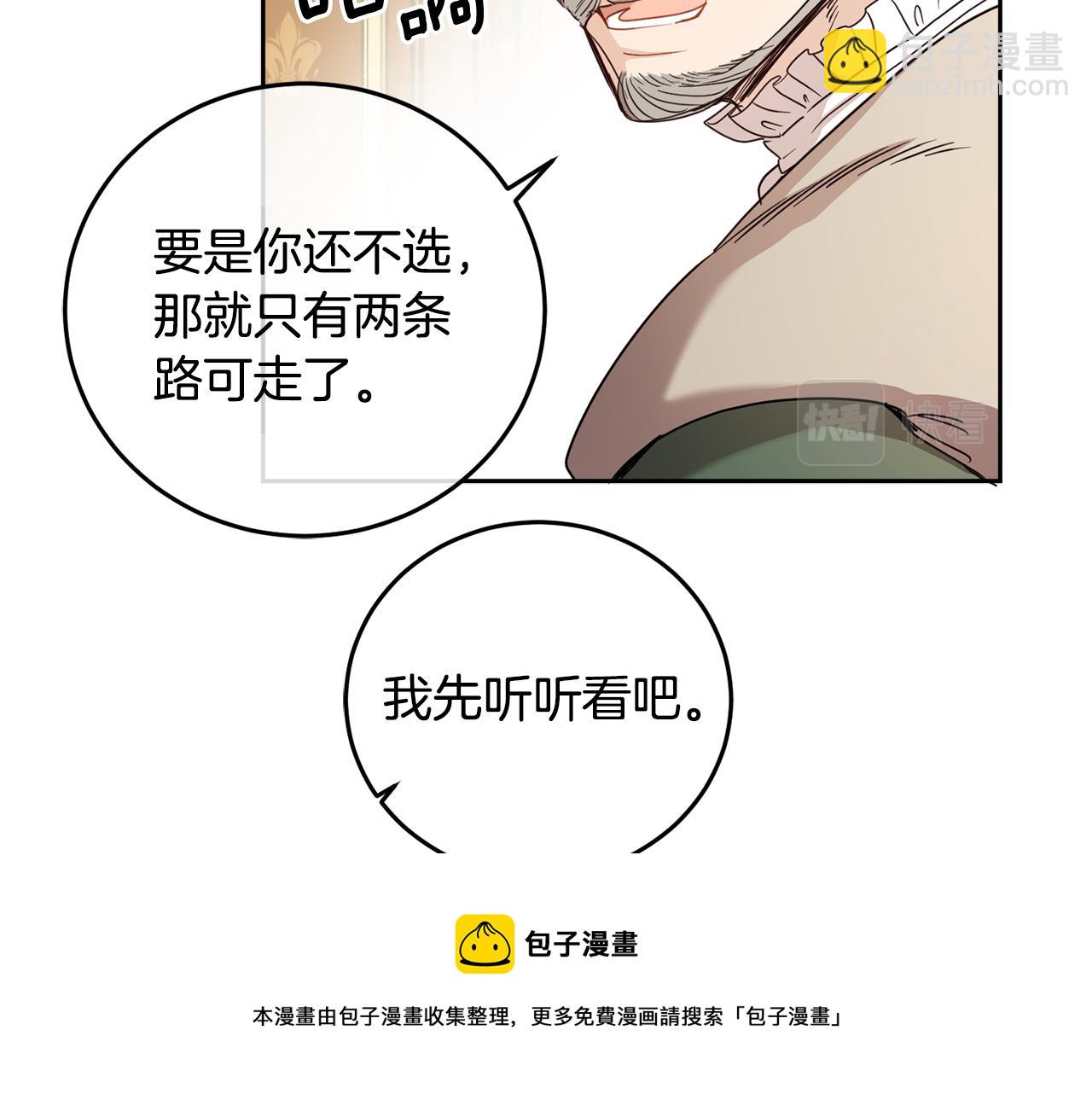 第83话 丈夫候选人28