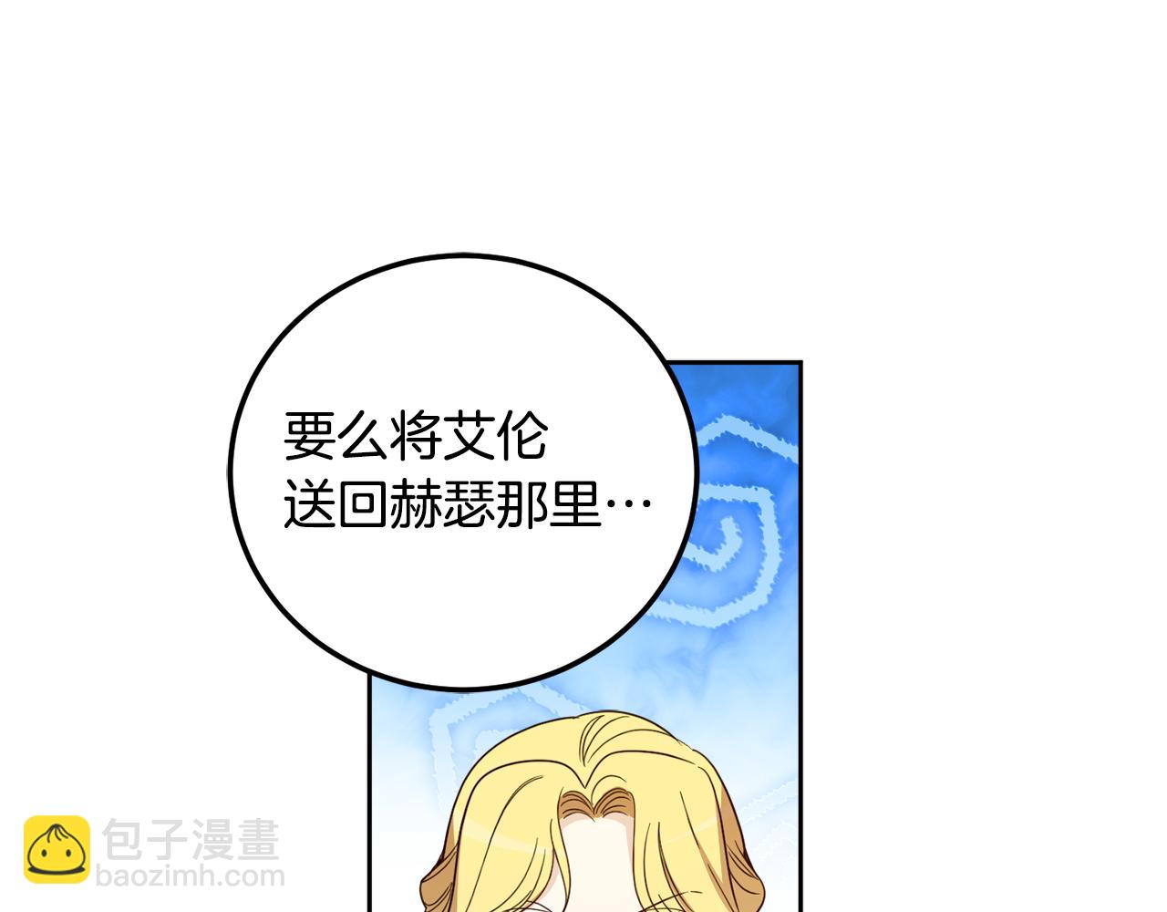 第83话 丈夫候选人31