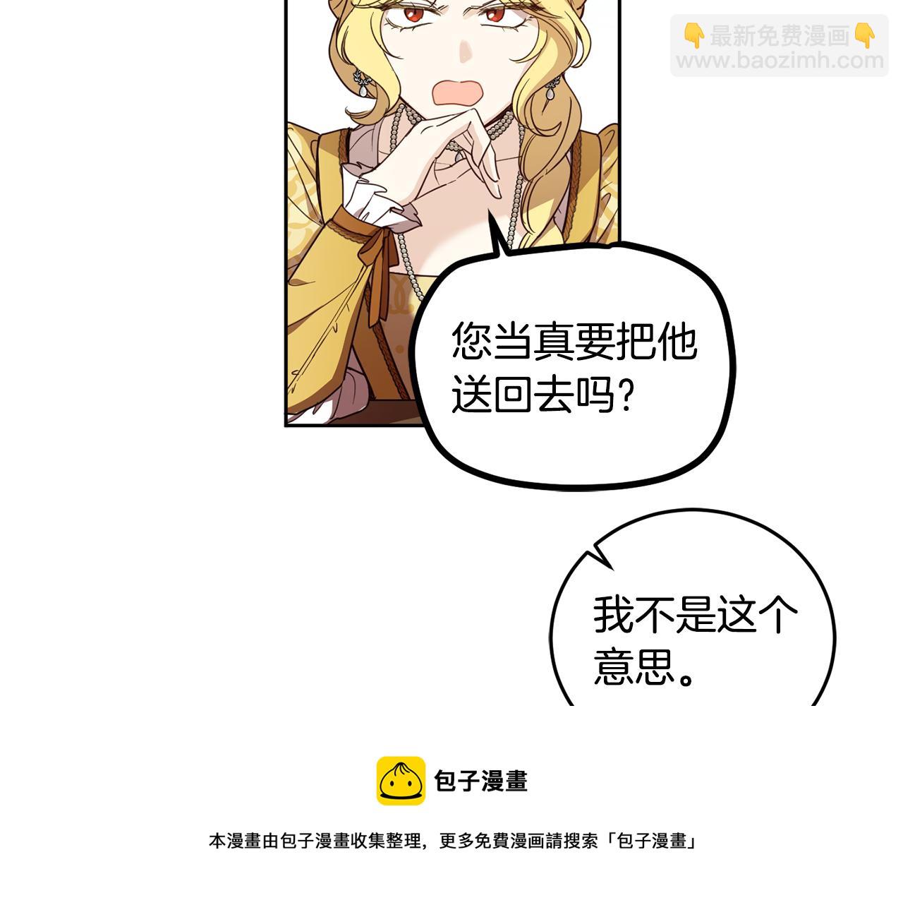 第83话 丈夫候选人32