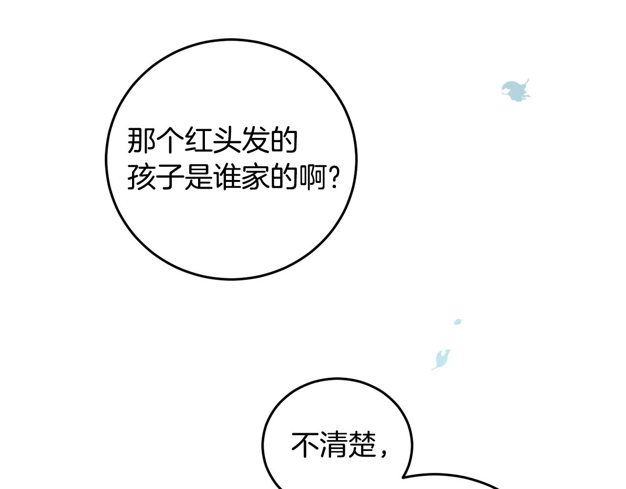 第83话 丈夫候选人54