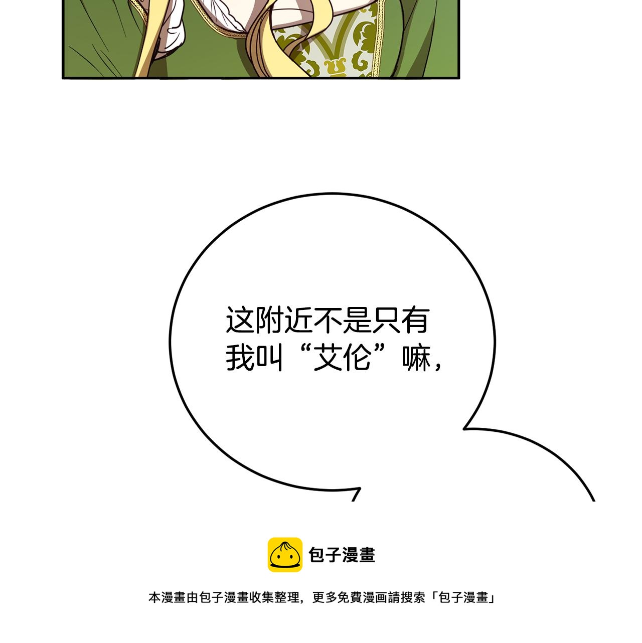 第83话 丈夫候选人64