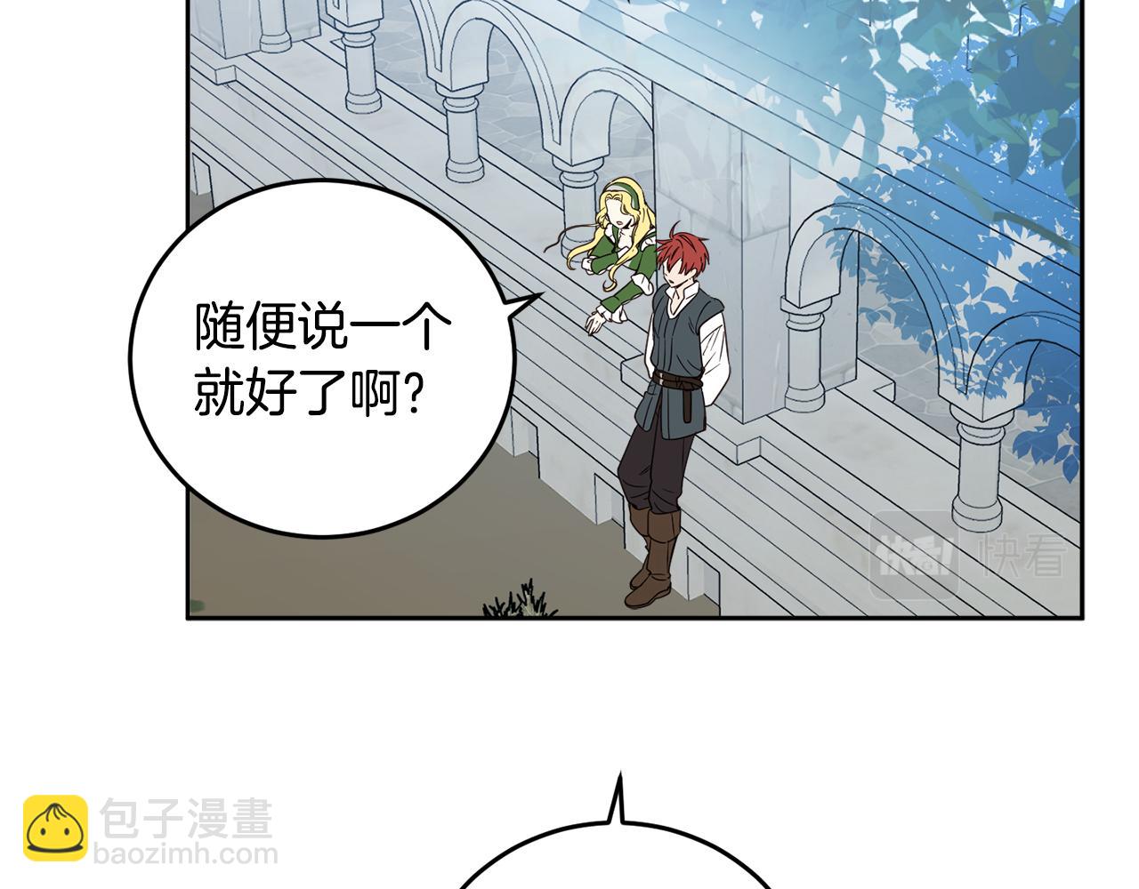 第83话 丈夫候选人66