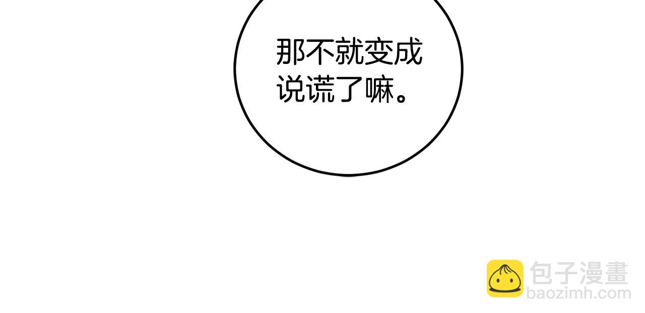 第83话 丈夫候选人67
