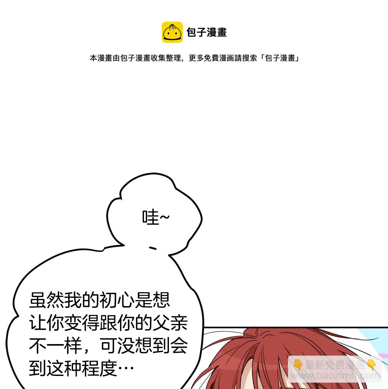 第83话 丈夫候选人68