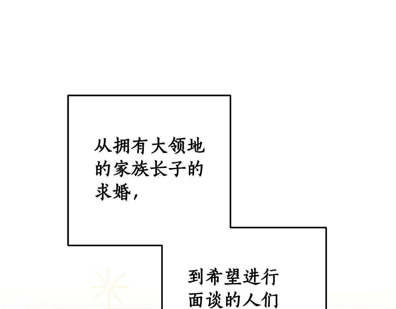 第83话 丈夫候选人7