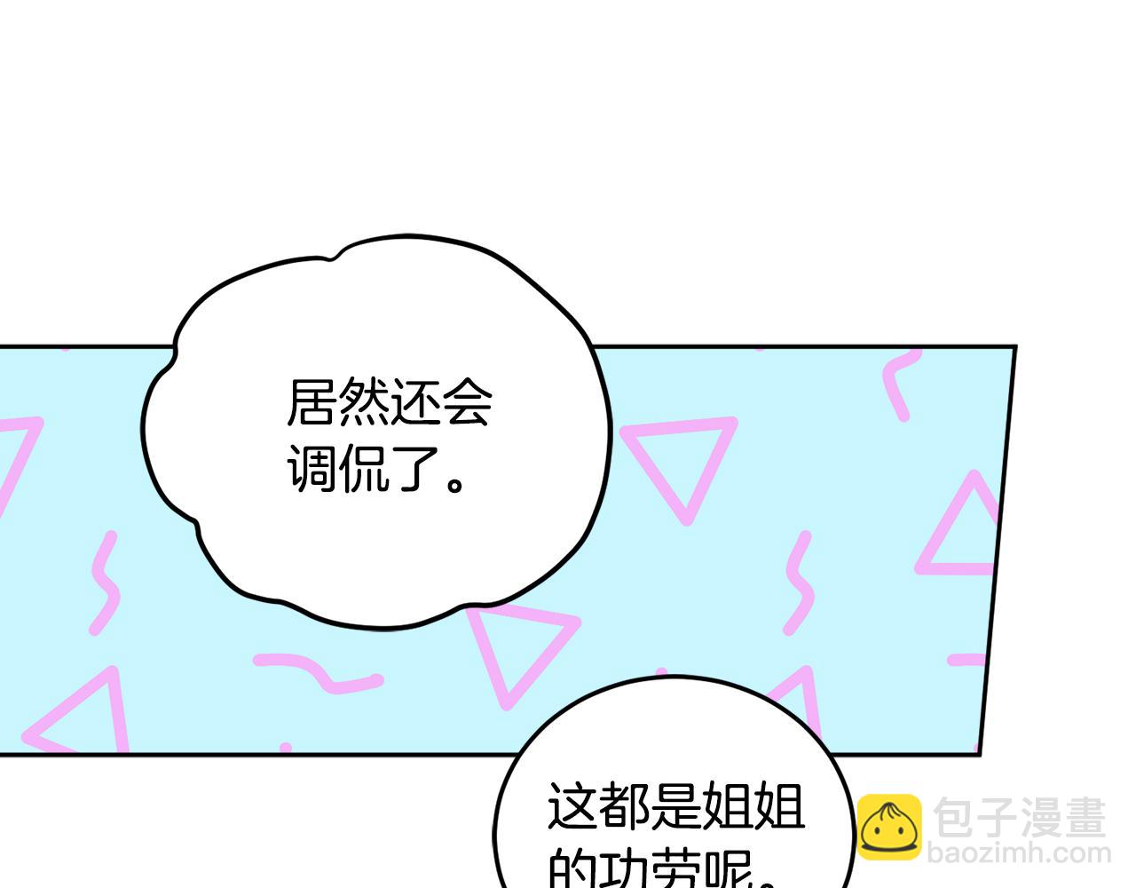 第83话 丈夫候选人70