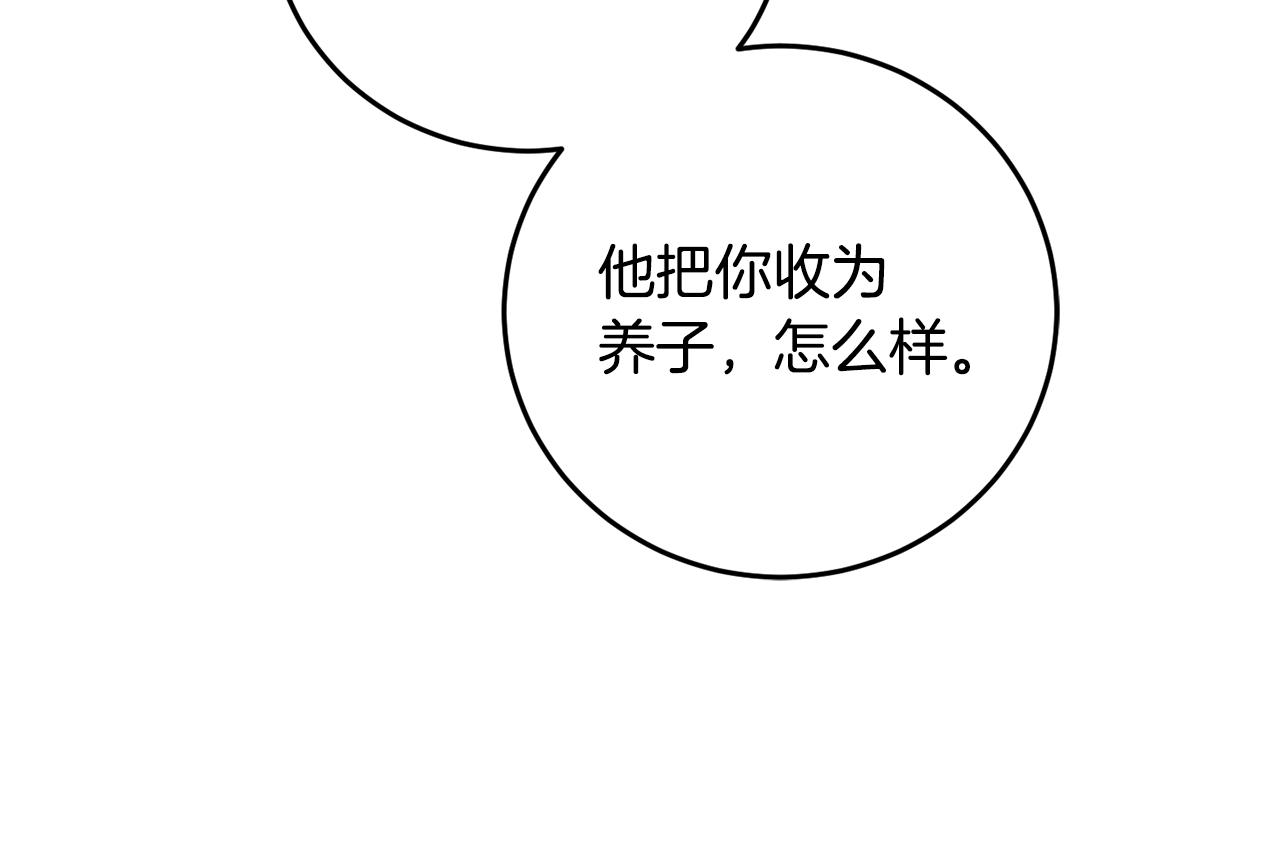 第83话 丈夫候选人82