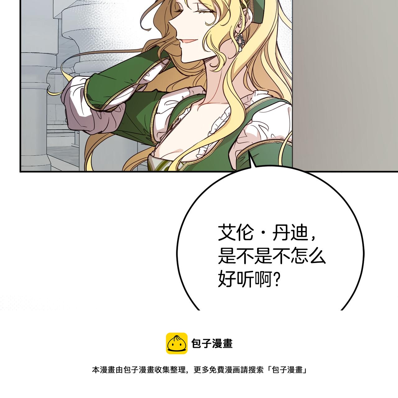第83话 丈夫候选人84