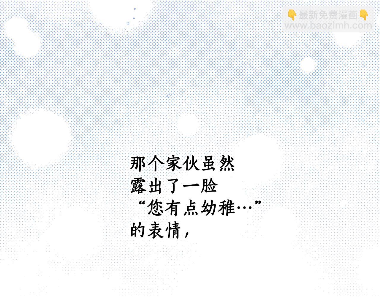 第83话 丈夫候选人93