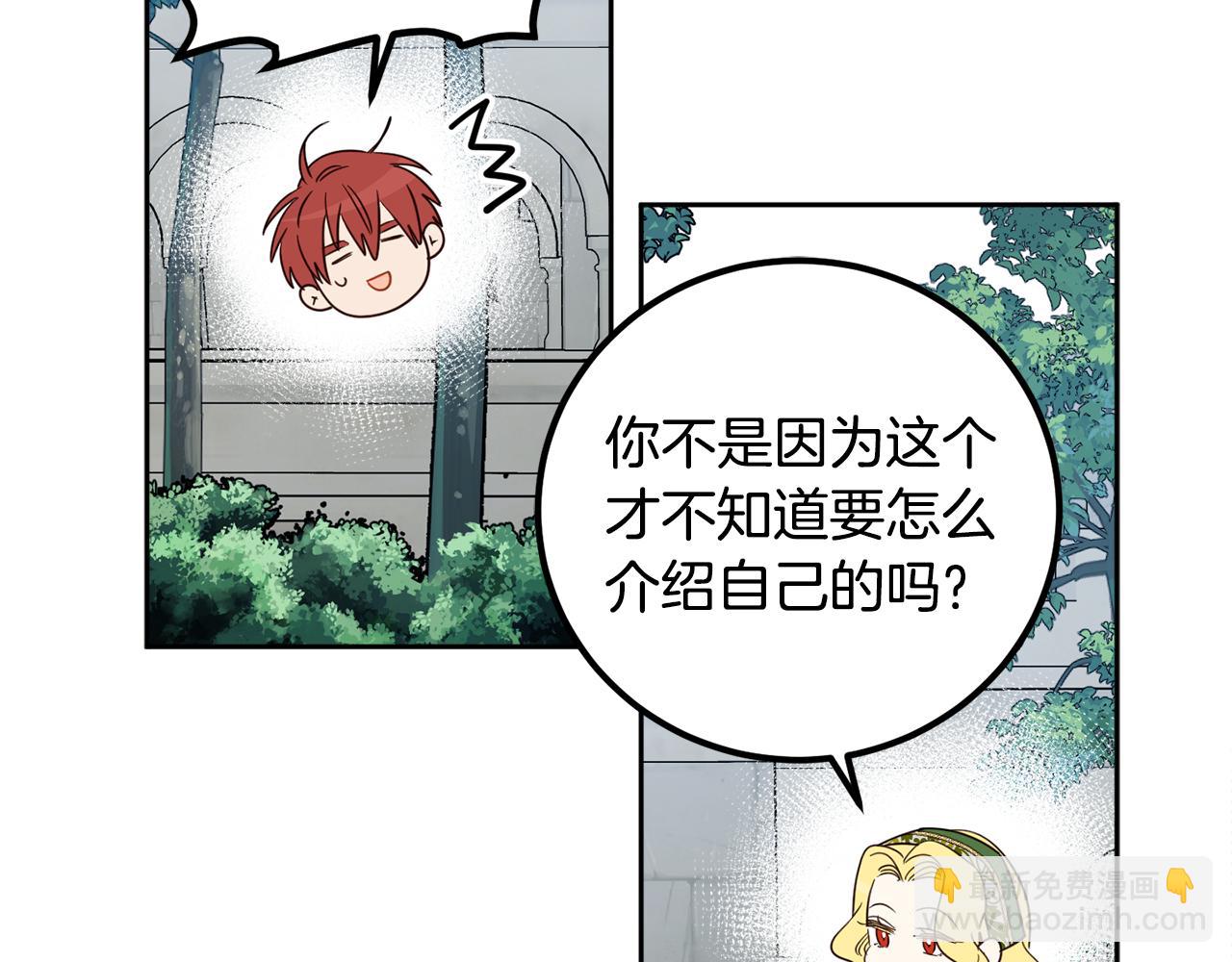 第83话 丈夫候选人98