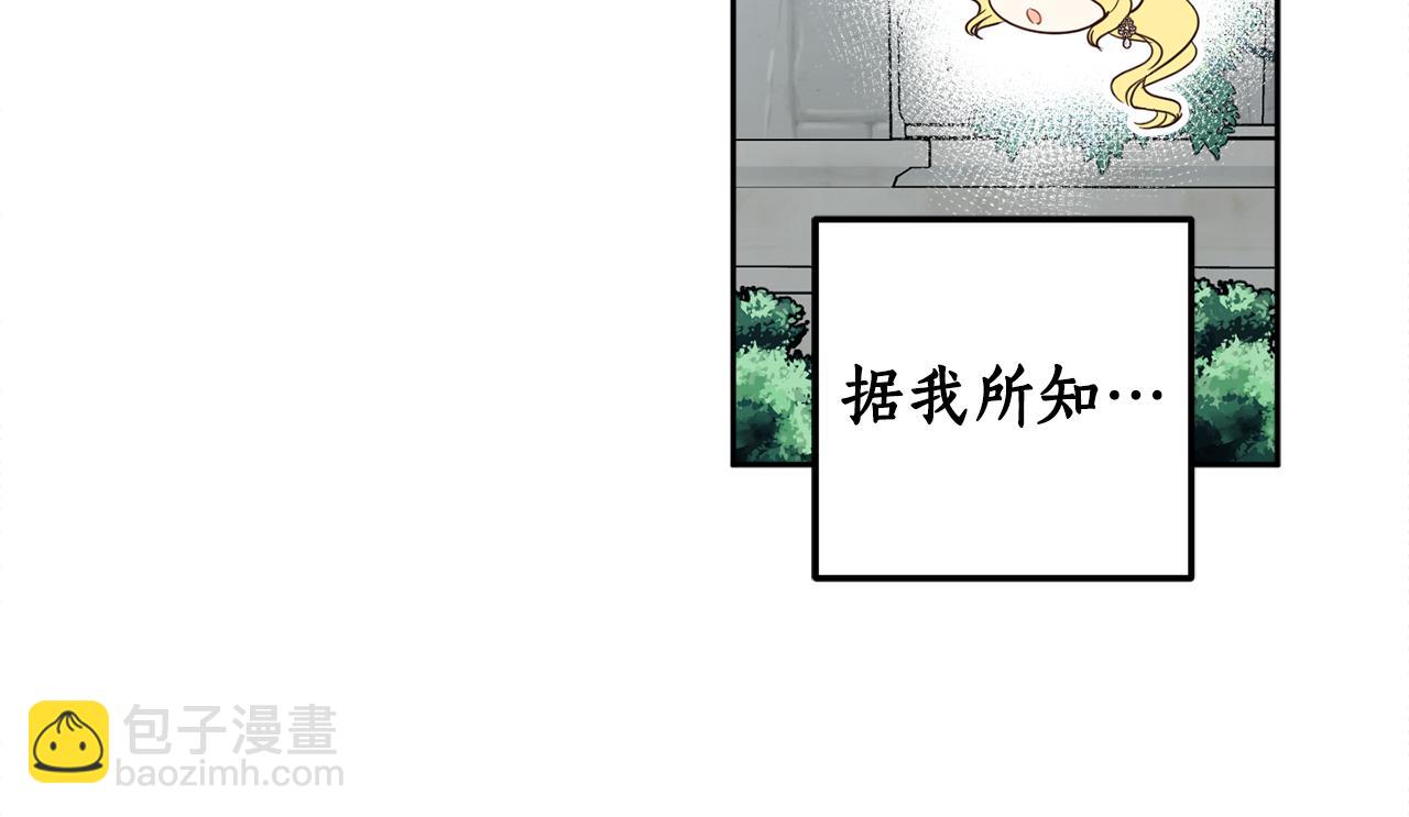 第83话 丈夫候选人99