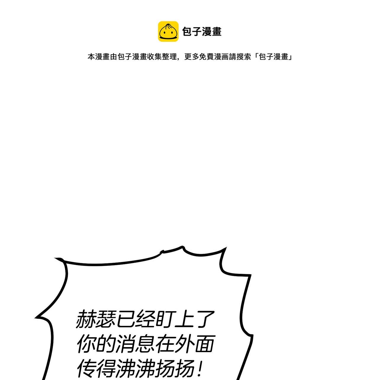第84话 迎接新帝0
